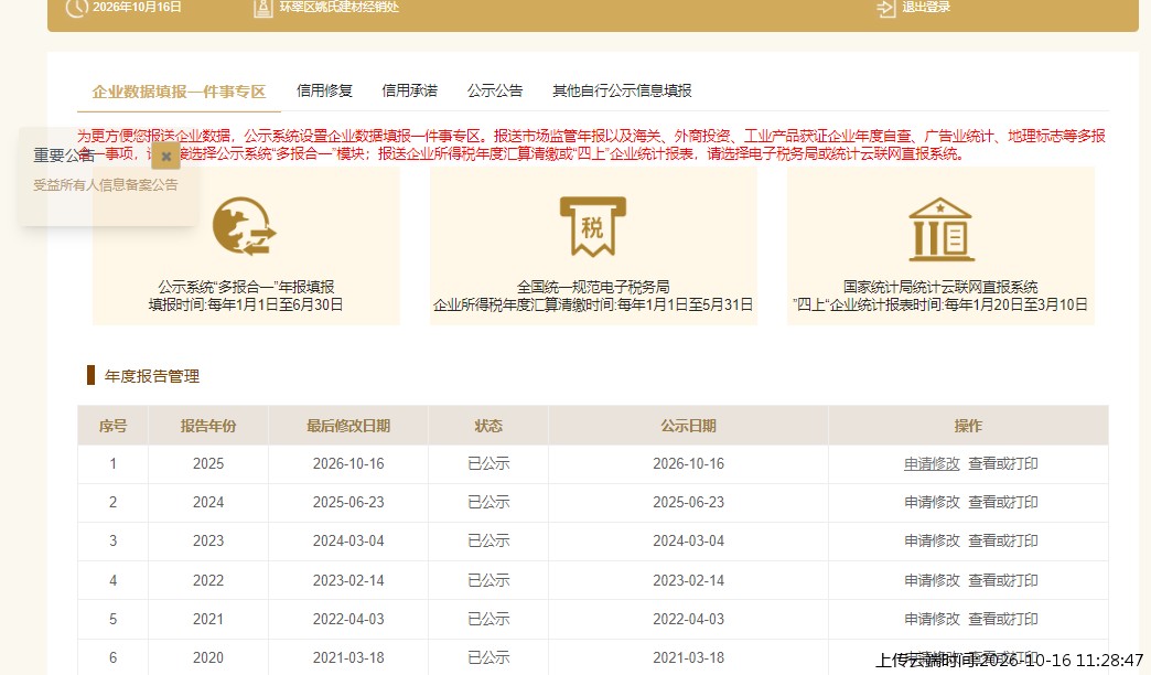 加载中