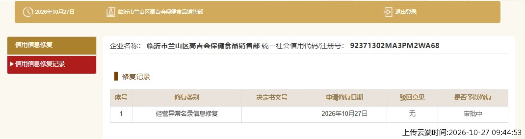 加载中