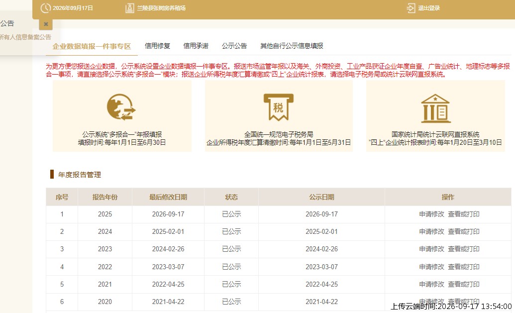 结果