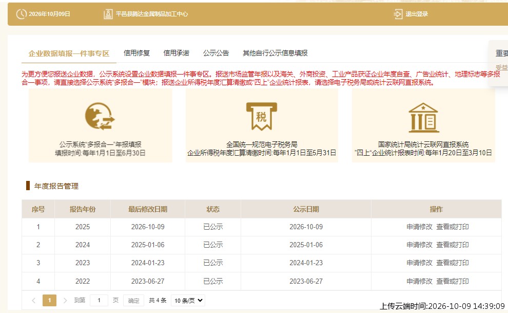 加载中