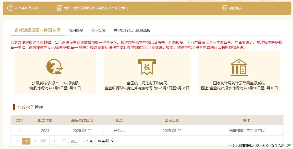 结果