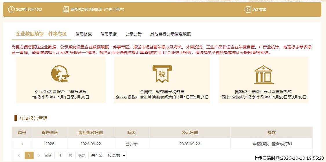 加载中