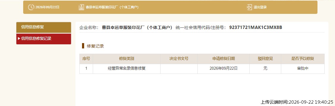 结果