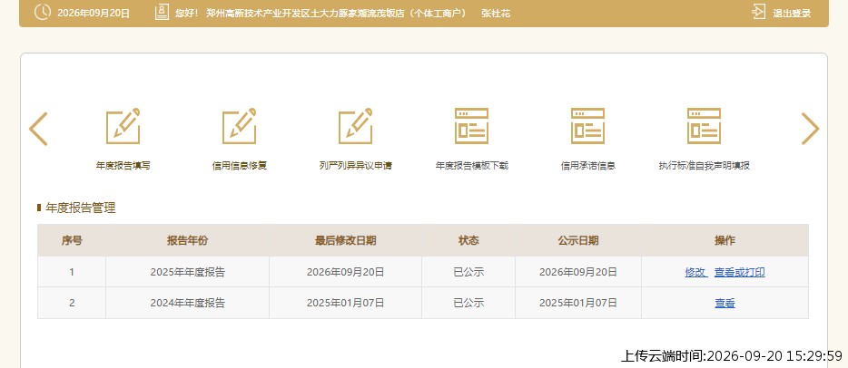 结果