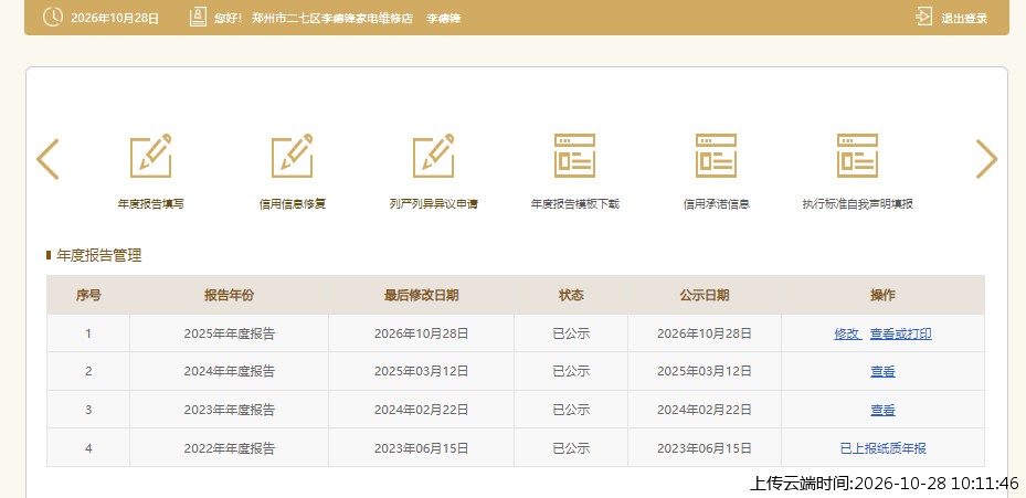 加载中