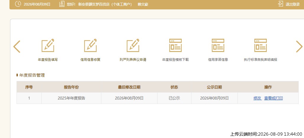 结果