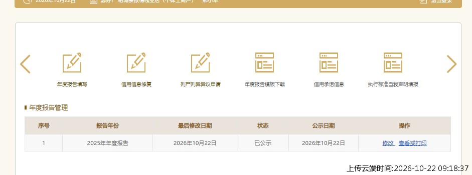 加载中