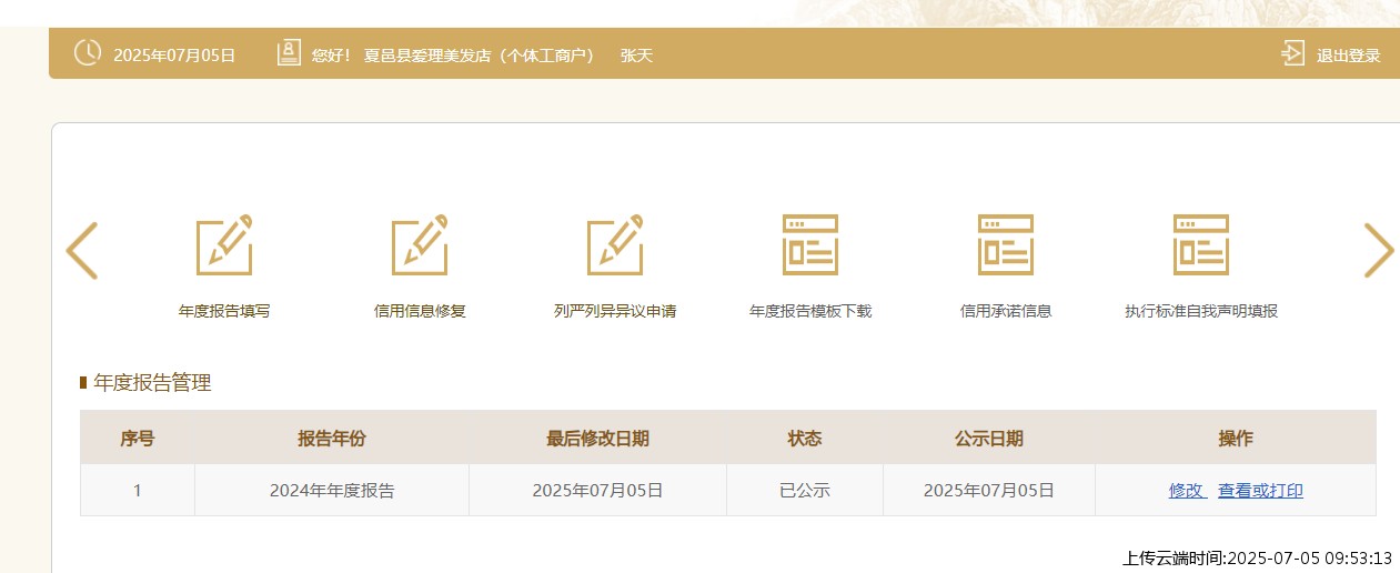 结果
