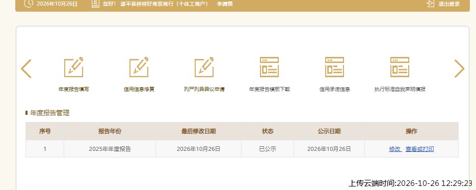 加载中