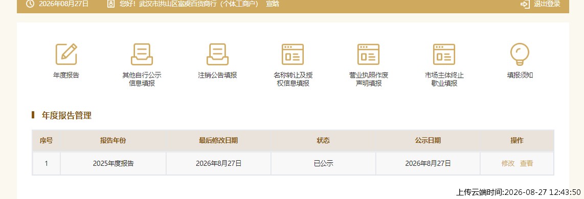 结果