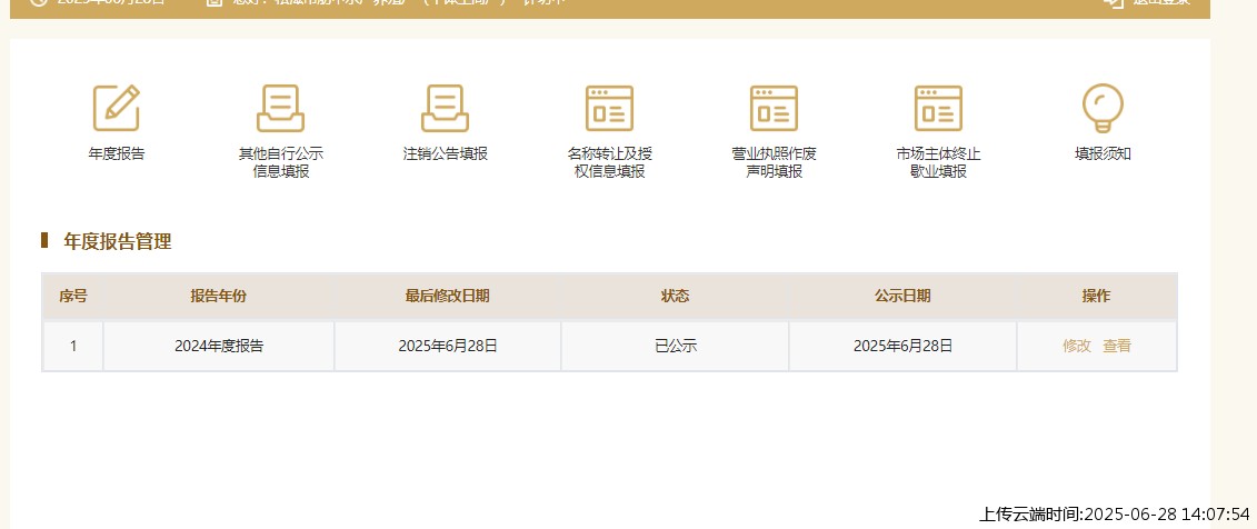 结果