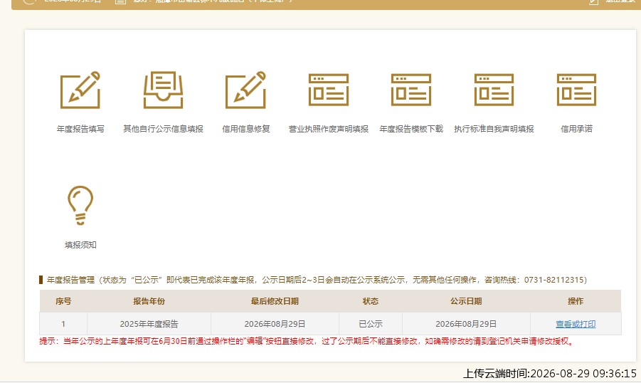 结果