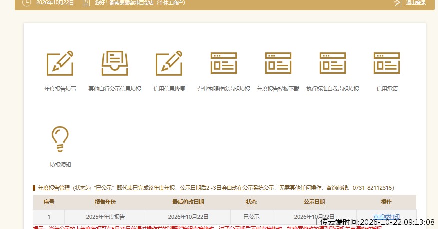 加载中