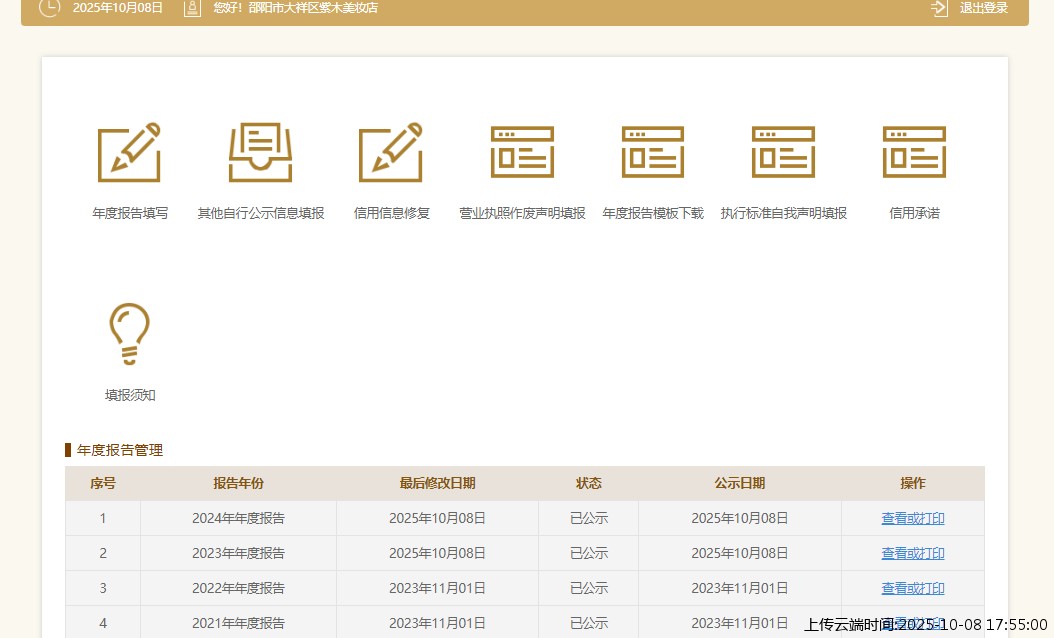 结果