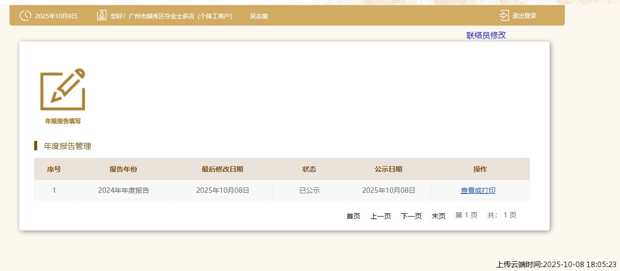 结果