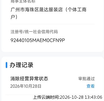 加载中