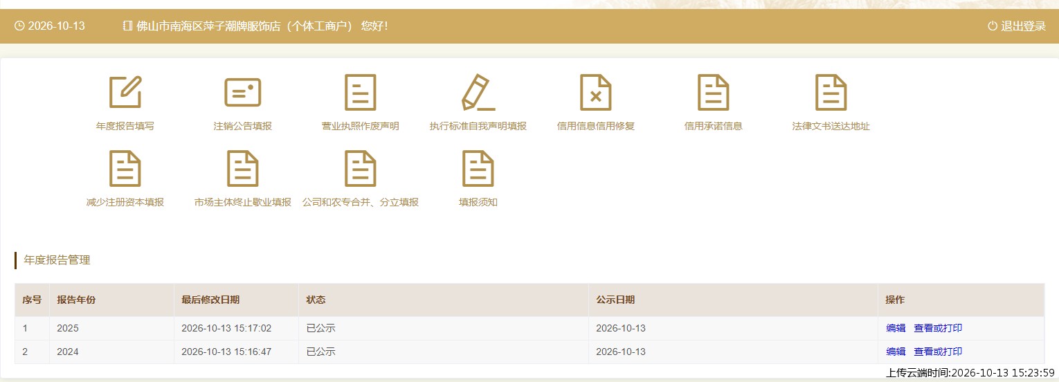 加载中