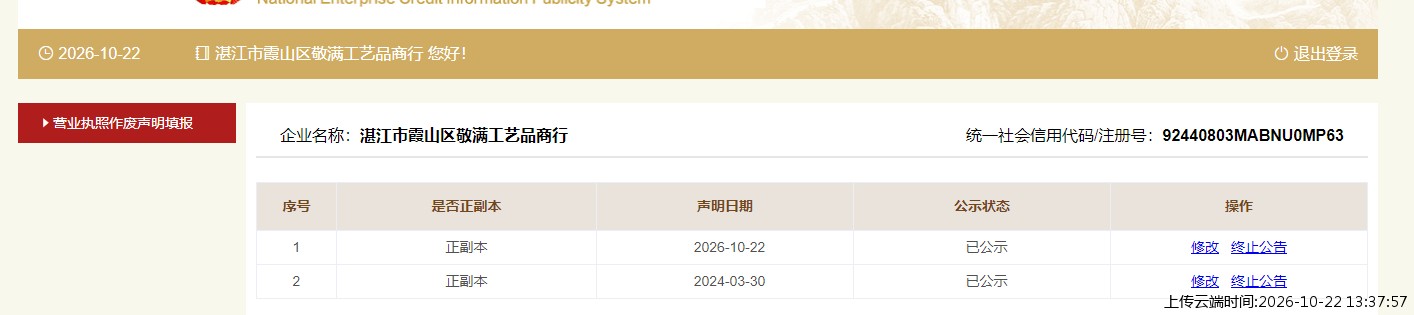 加载中