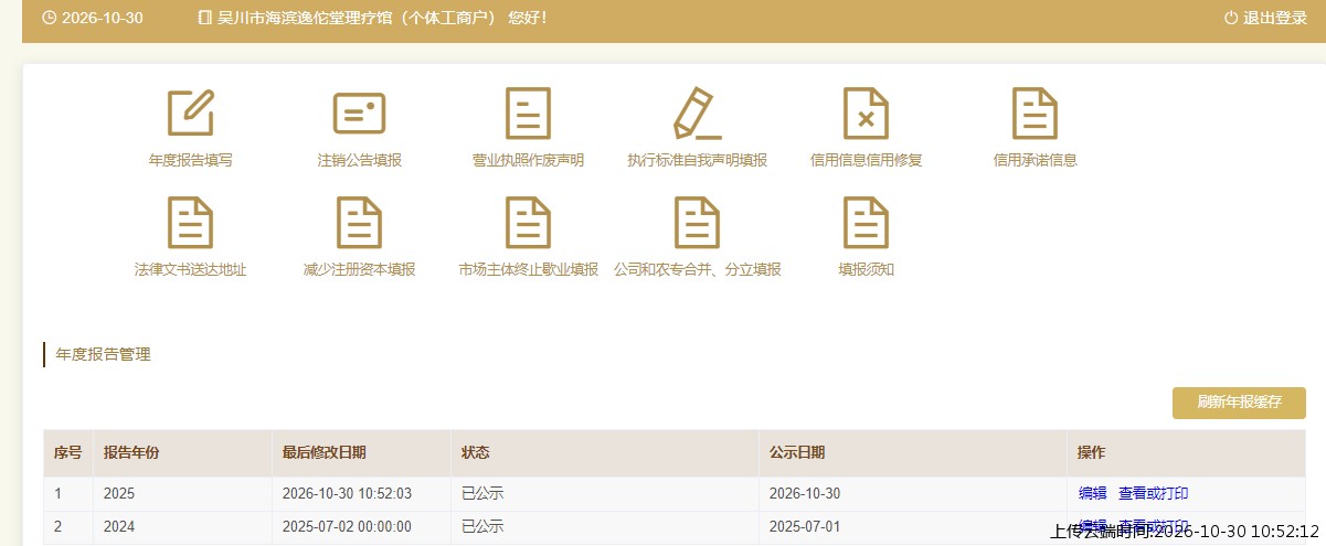 加载中