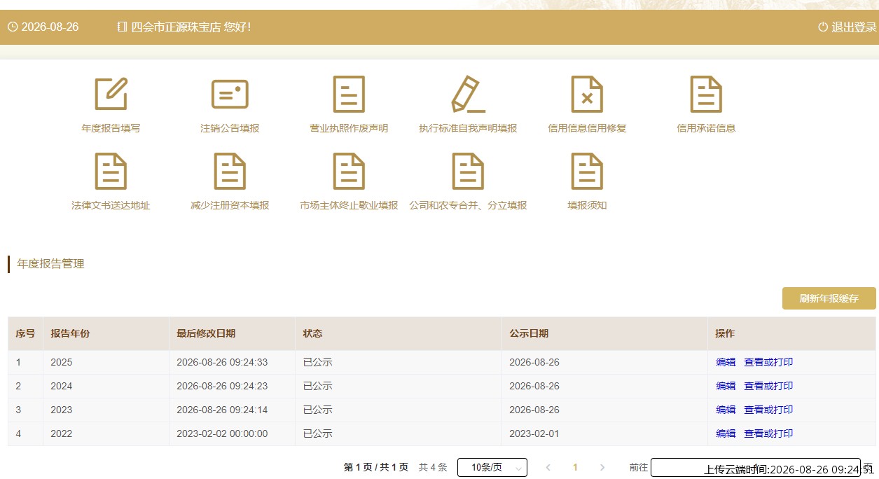 结果