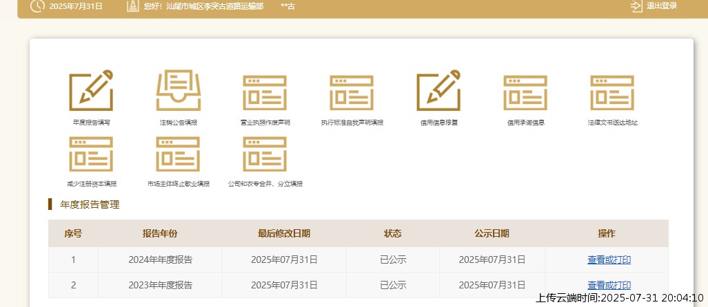 结果