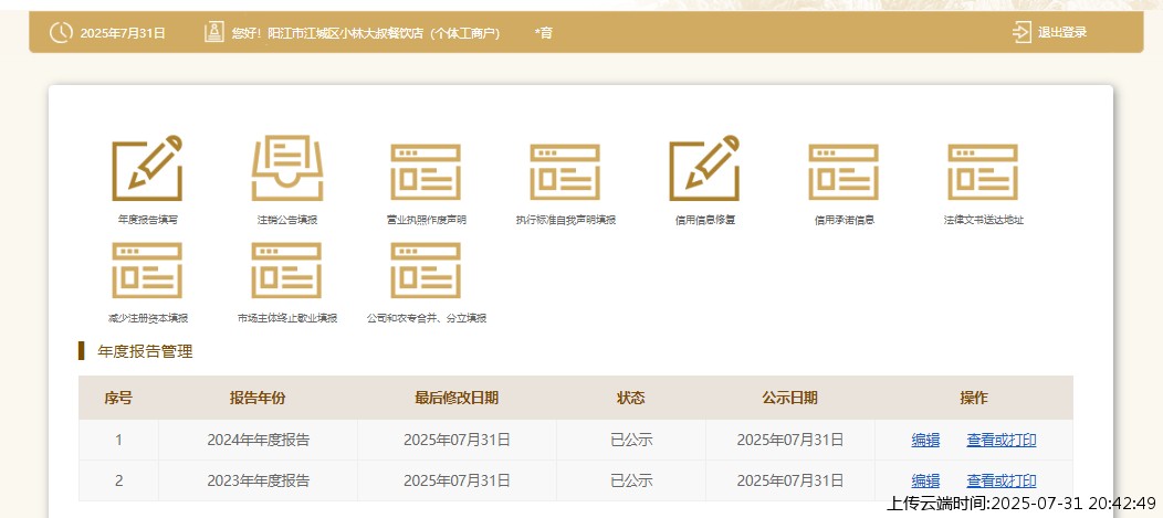 结果