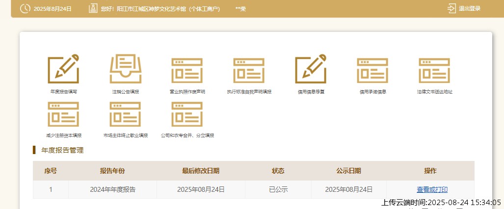 结果