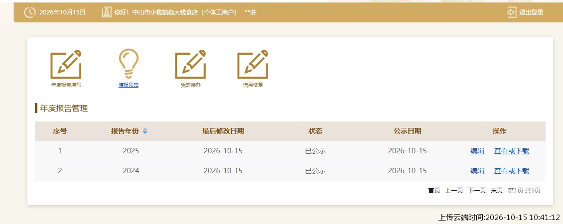 加载中
