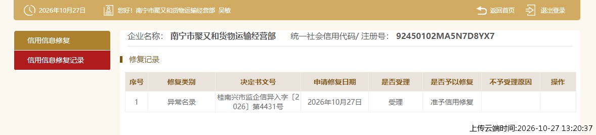 加载中