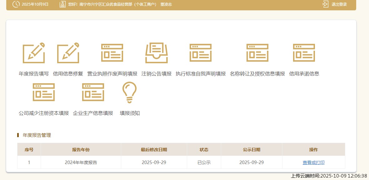 结果
