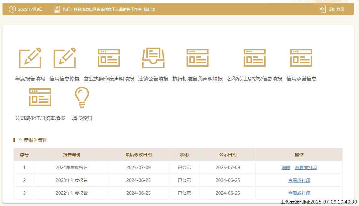 结果