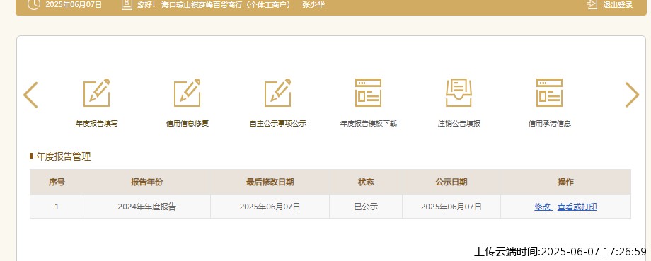 结果