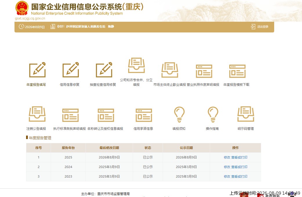 结果