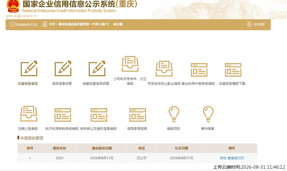 结果