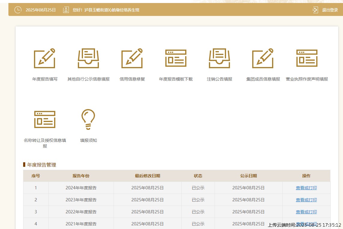 结果