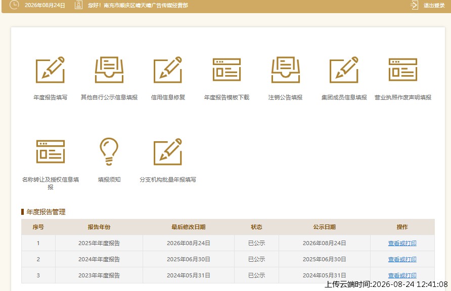 结果