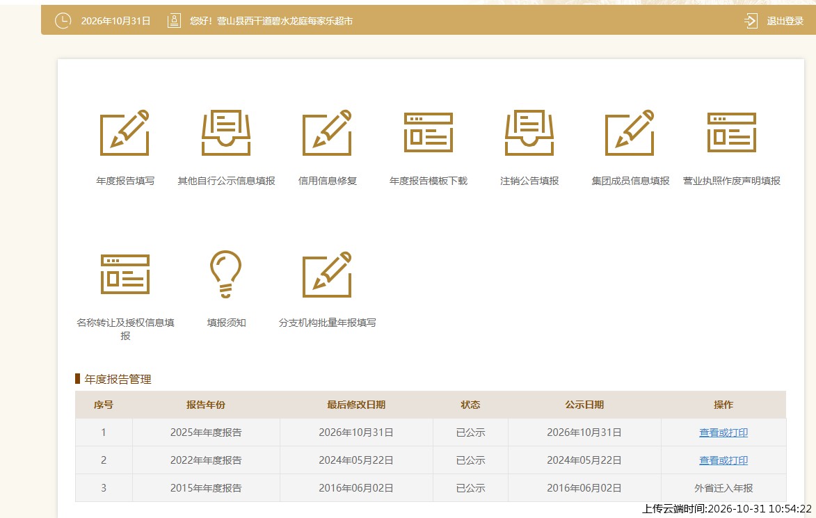 加载中