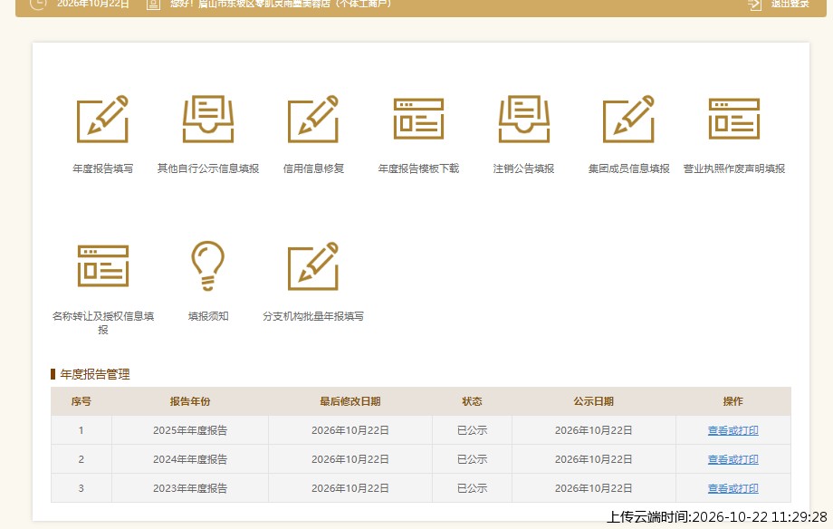 加载中