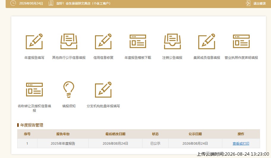 结果