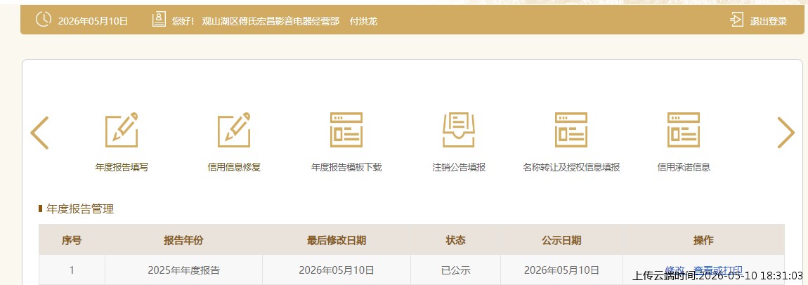 结果