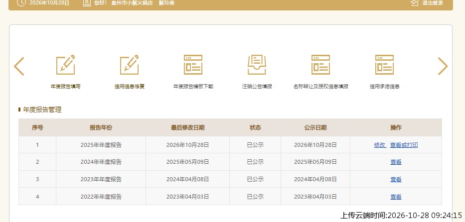 加载中