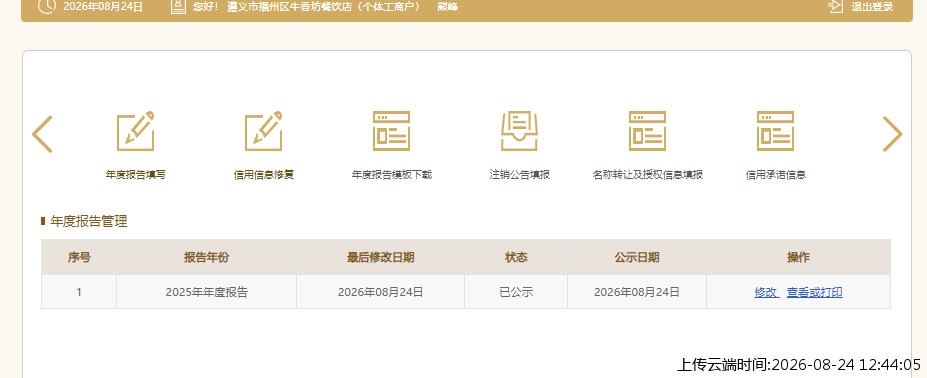 结果