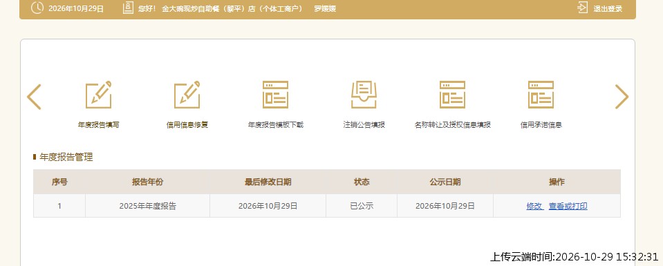 加载中