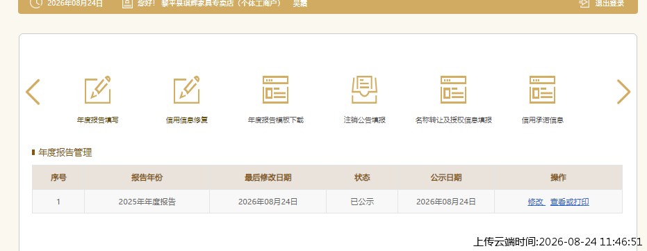 结果
