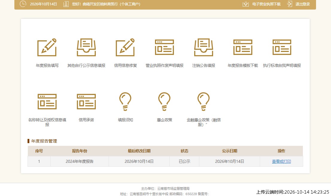 加载中