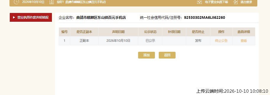 加载中