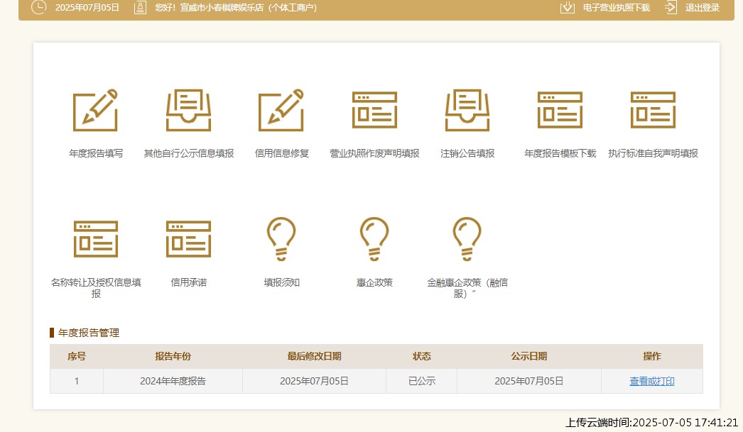 结果