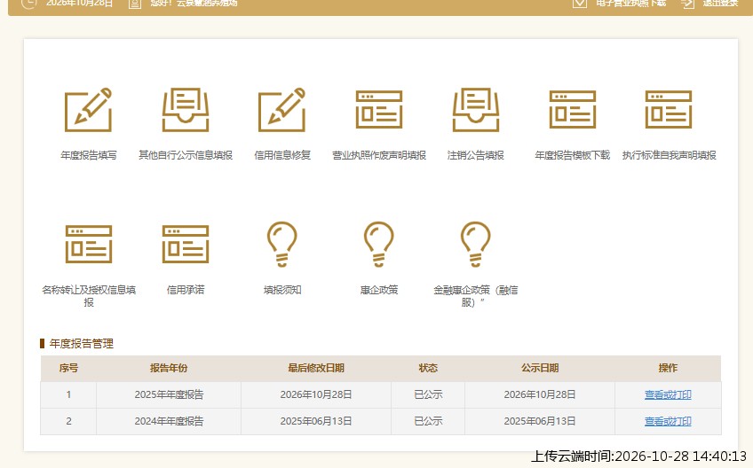加载中