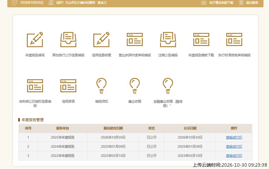 加载中