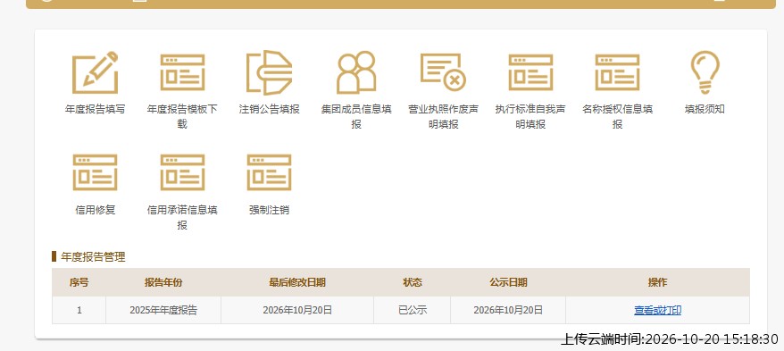 加载中